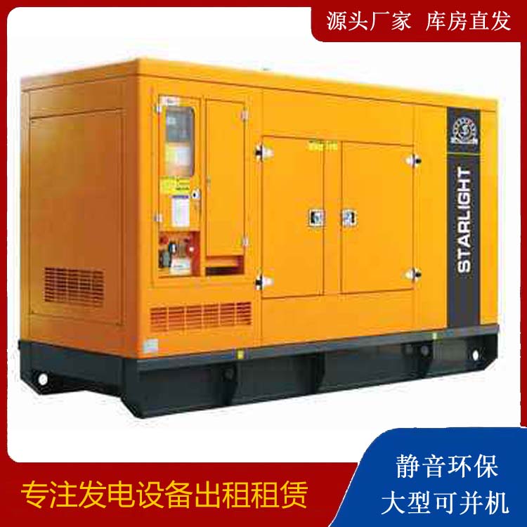 旅顺口出租发电机 移动式发电机组有哪些优势?